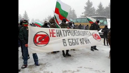 Честит Трети Март