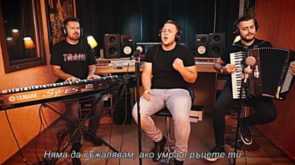 Mustafa Mehić - Pusti me da plačem od sreće (cover) превод