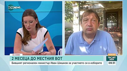 Шишков: Ще се кандидатирам за кмет, ако се намери начин да имам общински съветници