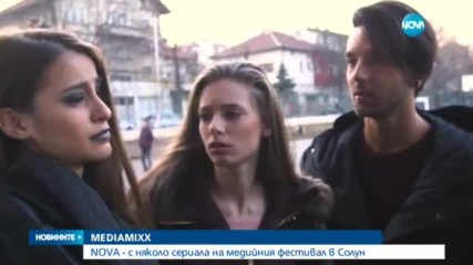 NOVA - с няколко сериала на медийния фестивал в Солун