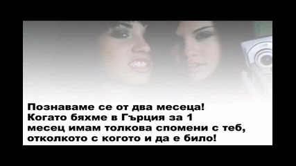 Браттт, обичам тее! x3333333333333333333333333333333