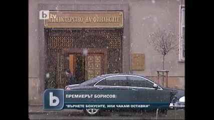 Връщат бонусите