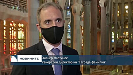 Катедралата "Саграда Фамилия" в Барселона отново отвори, но завършването й се отлага за след 2026 г.