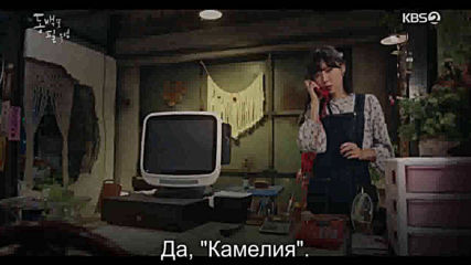 When The Camellia Blooms E17 E18 / Когато Цъфне Камелията Е17 E18