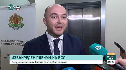 ВСС прекратява процедурата за избор на нов главен прокурор