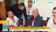 Богоявление е!