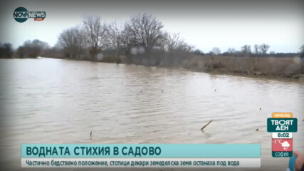 Частично бедствено положение в Садово