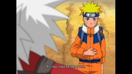 Naruto Shippuuden - 9 [ Бг Субс ] Високо Качество