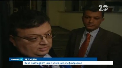 Вече разследват как е изчезнало тефтерчето - Новините на Нова