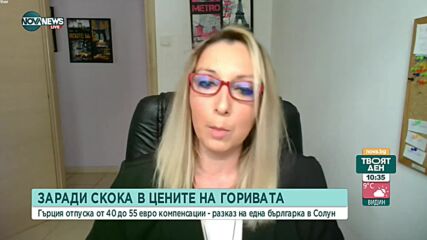 От 40 до 55 евро компенсация заради скъпите горива в Гърция