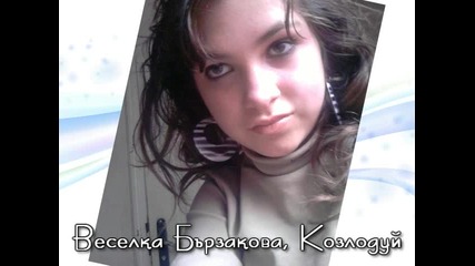 Веселка Бързакова, Козлодуй