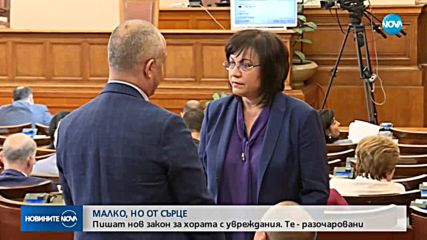 Новините на NOVA (23.05.2018 - централна емисия)