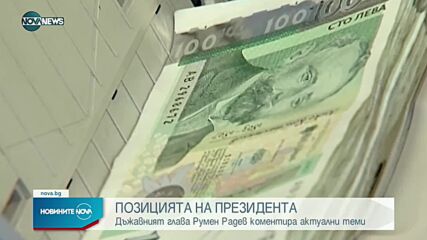 Новините на NOVA NEWS (03.06.2022 - 20:00)