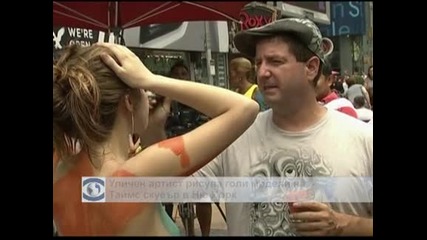 Уличен артист рисува голи модели на Таймс Скуеър в Ню Йорк