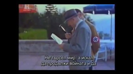 History Channel:гестапо Мечът е изваден (2006) /gestapo The sword unsheathed/ 