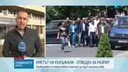 Отведоха на разпит кмета на Кърджали по разследване на обществена поръчка за над 5 милиона лева