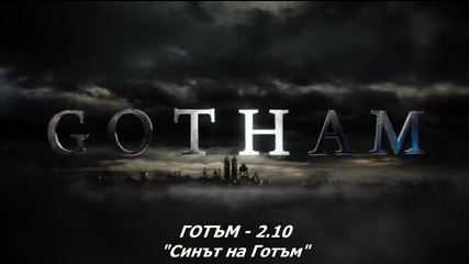 Gotham S2 E10 [bg subs] / Готъм с2 е10 [български субтитри]