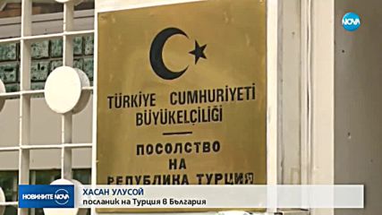 ГЛАСУВАНЕ ЗА ИЗБОРИТЕ В ТУРЦИЯ: Урни има в София, Варна и Бургас