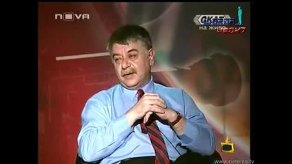 Бабичка яко шоу в Скат