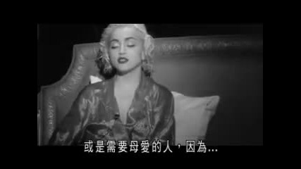 In Bed with Madonna Part 2 