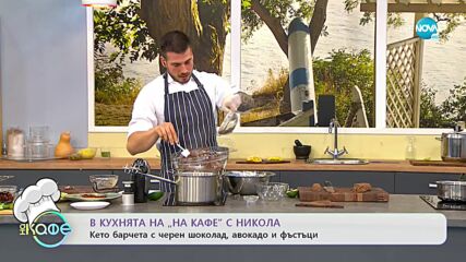 Рецептите днес: Кето пилешки рулца в салата Дъбов лист - „На кафе” (17.11.2021)