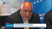 Обвинения в „употреба” на КПК от различни партии и искания за закриването ѝ (ОБЗОР)
