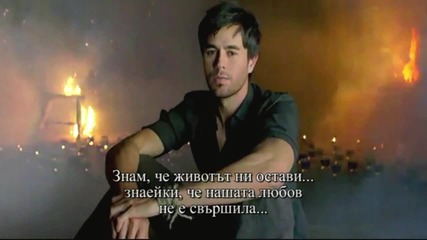 Enrique Iglesias - Ayer (official Video) бг. превод