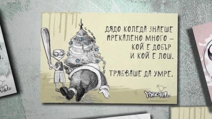 Картички kartichka.bg