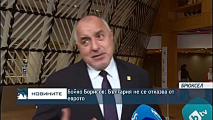 Борисов: Обединителят на нацията да преценя с кои хора се сдружава и прави походи