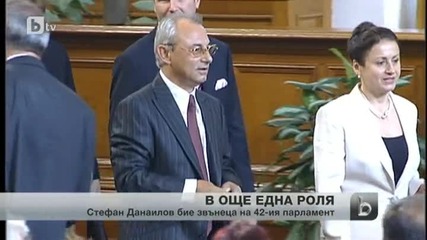 роля на Стефан Данаилов - доайен в Народното събрание