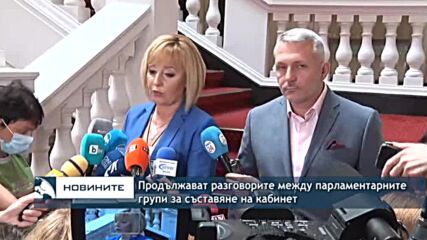 Продължават разговорите между парламентарните групи за съставяне на кабинет