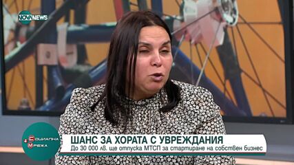 МТСП ще отпуска до 30 000лв. на хора с увреждания за стартиране на собствен бизнес