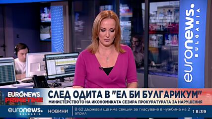 След одита в „Ел Би Булгарикум“: Министерството на икономиката сезира Прокуратурата за нарушения