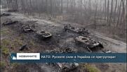 НАТО: Руските сили в Украйна се прегрупират