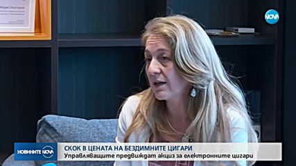Увеличават цената на бездимните електронни цигари