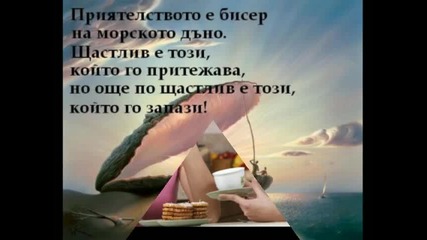 Moite priqteli