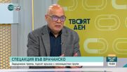 Задържаните във Враца - част от неонацистката паравоенна група и мрежа за обучение The Base?