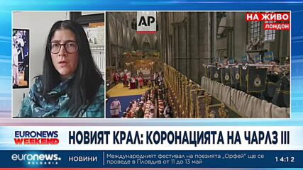 Крал Чарлз III бе коронясан