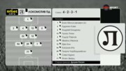 Локомотив Пловдив - Арда /съставите/
