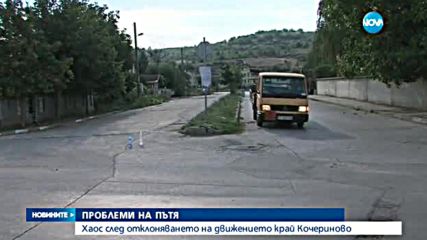 Новините на NOVA (12.09.2016 - следобедна)