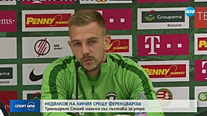 Стойчо Стоев: Готови сме, няма време за оправдания