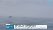 САЩ: Американската блокада на Ормузкия проток е спряла напълно морската търговия на Техеран