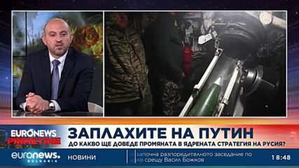 Военен експерт: Изстрелването на руската балистична ракета беше политически сигнал към Европа