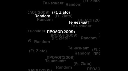 Random (ft.zlato) /prod. by Ando/ - Те незнаят [пролог2009]