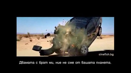 На бас че не го можеш