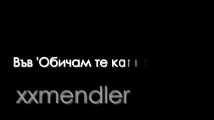 Трейлър 'обичам те като те мразя'