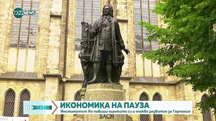 Немски икономист: Всеки турист, който идва за Европейското в Германия, дава средно по 1400€