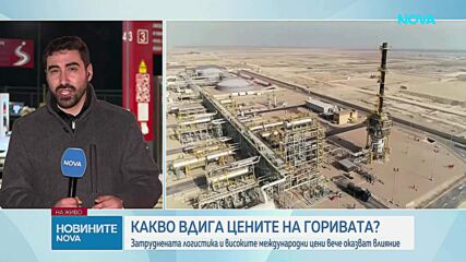 Скок в цените на бензина и дизела у нас