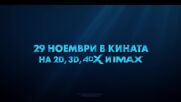 Смелата Ваяна 2 - клип „Разваляме проклятието“