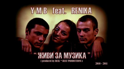 Ymb feat. Renika - Живи за Музика ( 2010 - 2011 )